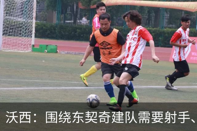 沃西：围绕东契奇建队需要射手、大个子、第二持球点和稳定的替补